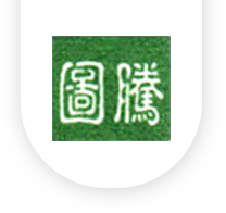 洛陽市圖騰安全技術(shù)咨詢有限公司